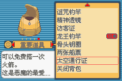 《口袋妖怪蛇纹木》二周目图文攻略