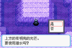 《口袋妖怪蛇纹木》二周目图文攻略