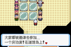 《口袋妖怪蛇纹木》二周目图文攻略
