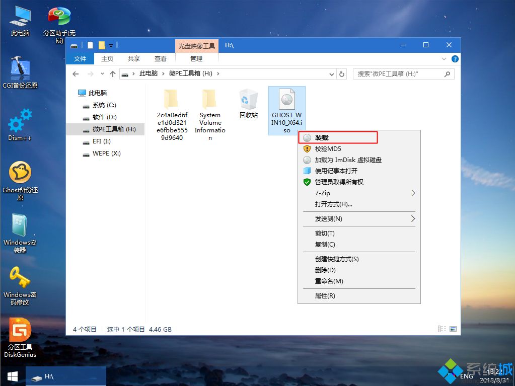 windows pe怎么装系统|windows pe安装系统步骤
