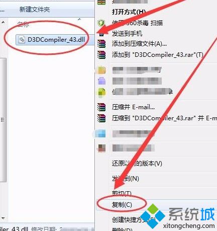 电脑提示d3dcompiler43.dll文件丢失如何找回