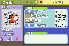 《口袋妖怪蛇纹木》二周目图文攻略