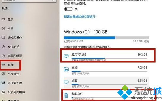 电脑c盘变红满的两种清理方法
