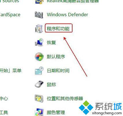 电脑中怎么禁用tablet pc输入面板
