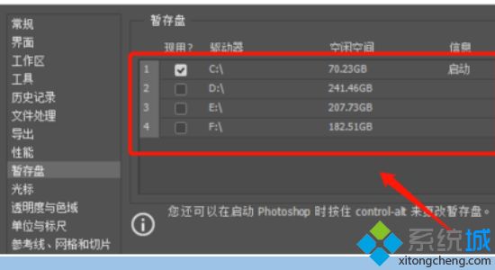 电脑暂存盘满了怎么清空? 电脑ps暂存盘已满清理方法