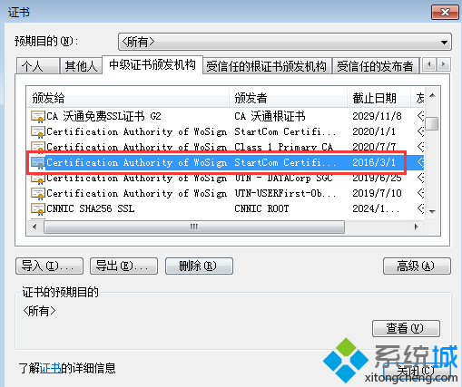 电脑上打开一些https网页提示您的连接不是私密连接怎么解决2-2