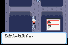 《口袋妖怪蛇纹木》二周目图文攻略