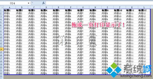 怎么调整excel打印区域 教你调整excel打印区域的方法