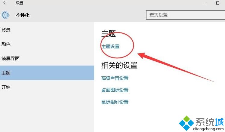 windows10系统关闭休眠的方法