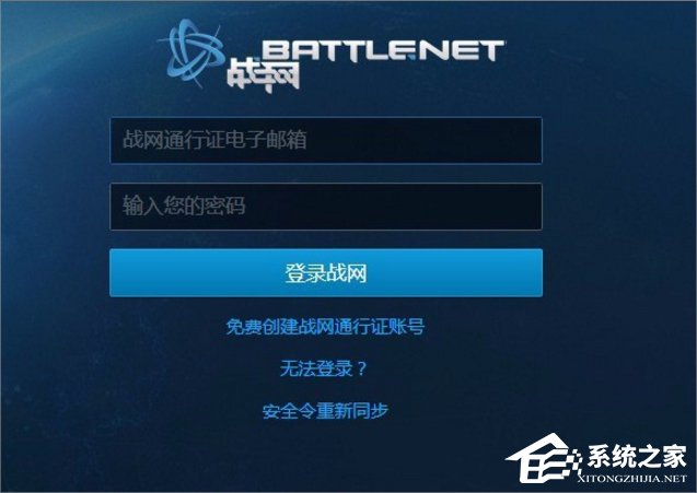 Win7登录魔兽世界出现错误blz51900012怎么办?