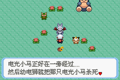 《口袋妖怪蛇纹木》二周目图文攻略