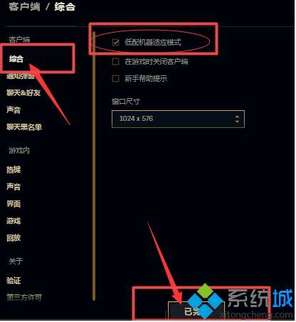 玩英雄联盟fps低怎么办_英雄联盟fps过低解决办法[图文】