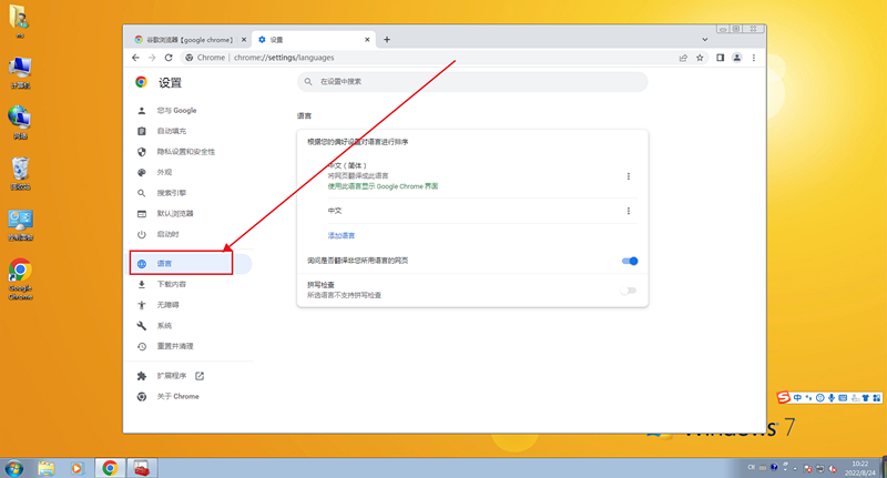 谷歌浏览器怎么关闭安全搜索？