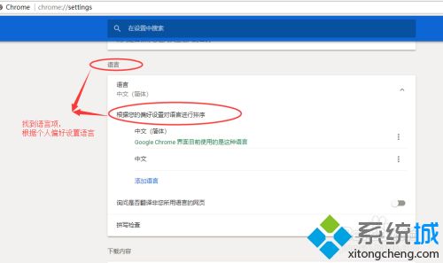 google浏览器翻译功能在哪_教你使用Chrome浏览器翻译页面的方法