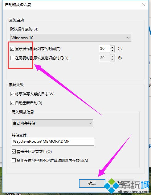 Win10系统如何加速？给Win10系统加速的设置方法