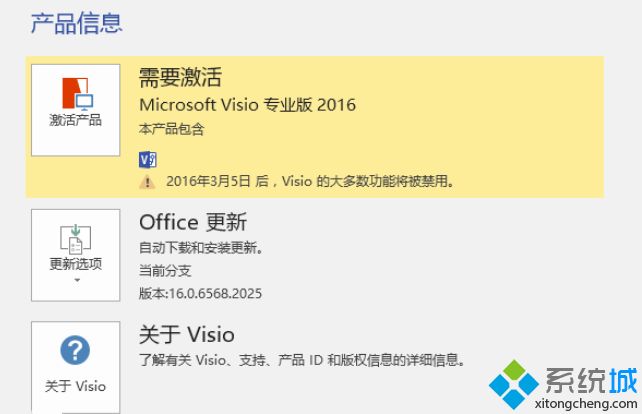 visio2016永久激活密钥(visio2016专业版激活码 正版visio2016零售版产品密钥)