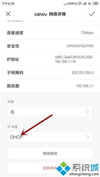 手机已经连接wifi但无法上网的详细解决方法