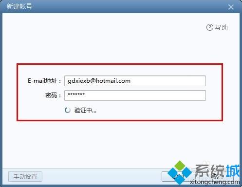 outlook登录不了怎么办_outlook进不去的处理办法