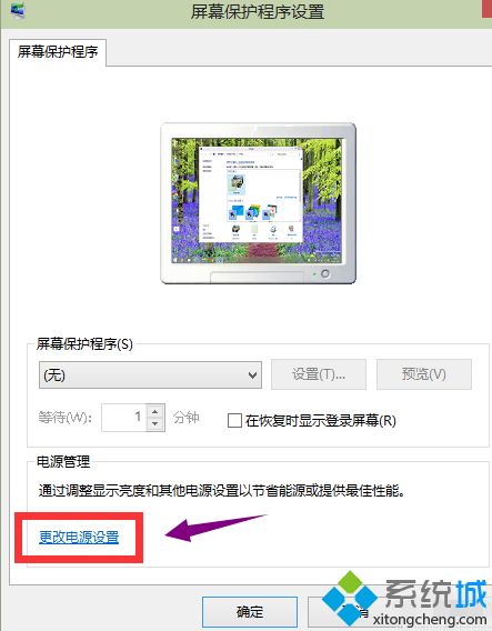 windows10系统关闭休眠的方法