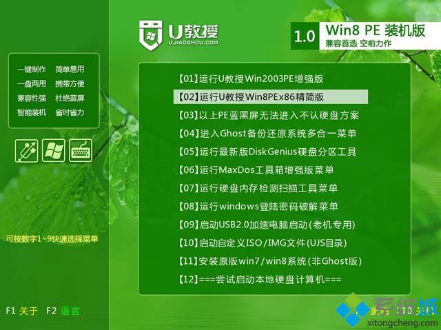 优盘如何装系统_u盘装系统的步骤