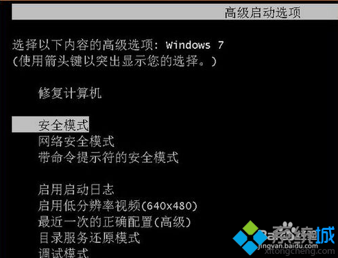 win7系统提示无法定位程序输入点怎么办