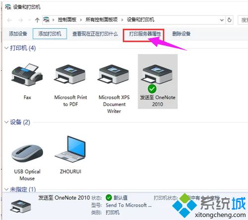 电脑怎么安装打印机_电脑安装打印机的方法