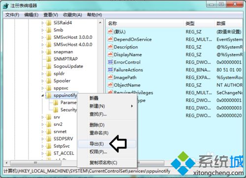 完美解决电脑无法启动software protection服务的方法