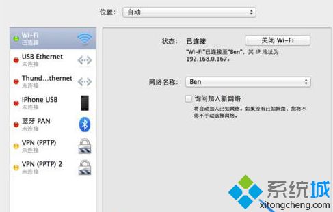 苹果电脑Mac打不开app store的处理方法