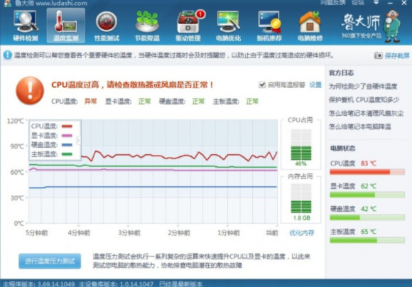 电脑cpu温度90度正常吗(电脑cpu温度多少正常)