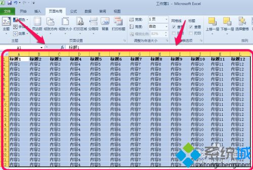 怎么调整excel打印区域(教你调整excel打印区域的方法)