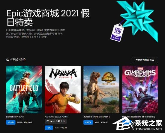 Epic注册邮箱收不到验证码怎么办?