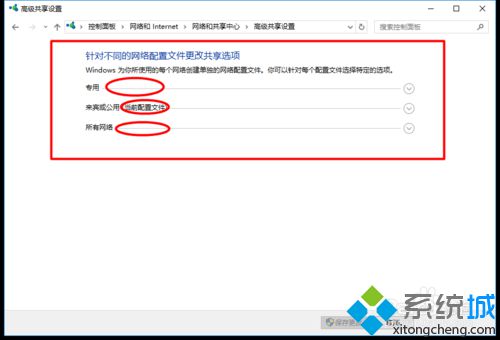 Windows10系统下通过局域网共享文件的步骤3.1