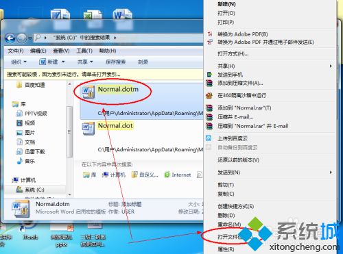 word怎么设置默认模板_word设置模板的教程