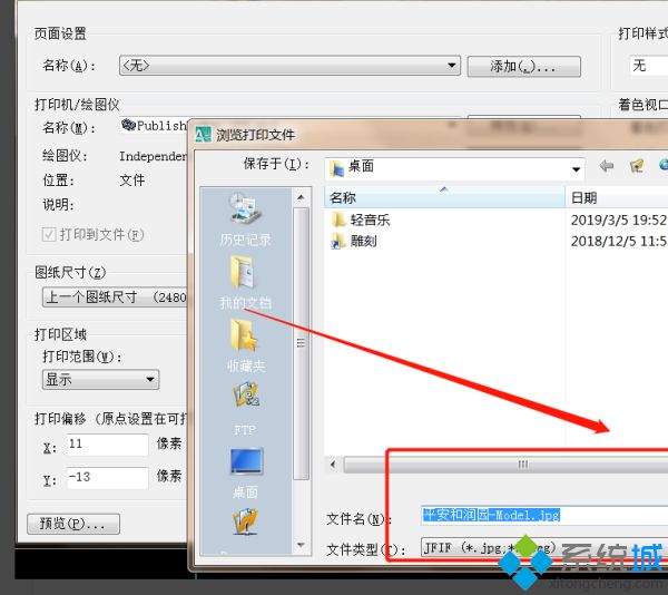 cad怎么出图_cad导出成图片的方法