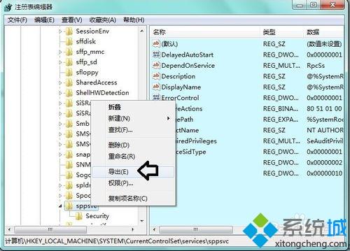 完美解决电脑无法启动software protection服务的方法