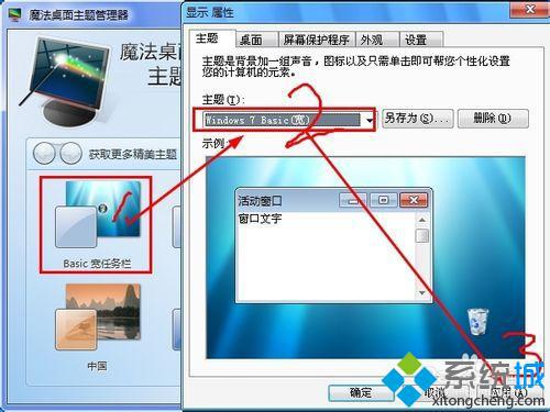 选择对应的主题