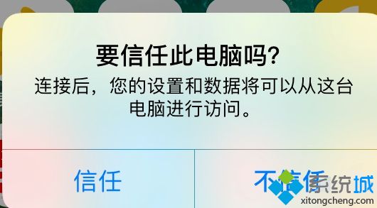 iphone手机照片导入win10电脑的方法