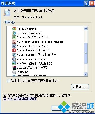 电脑上所有的EXE文件都打不开的原因和解决方法