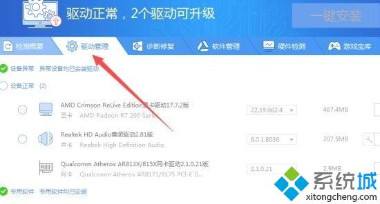 电脑没声音了如何恢复_电脑突然没声音的解决教程
