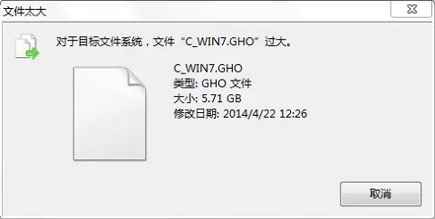 对于目标文件系统文件过大怎么办(u盘有空间提示