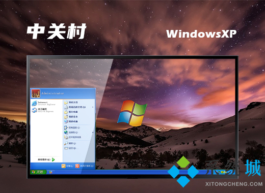 全新windows(xp sp3系统下载 windows xp sp3系统官方下载大全)