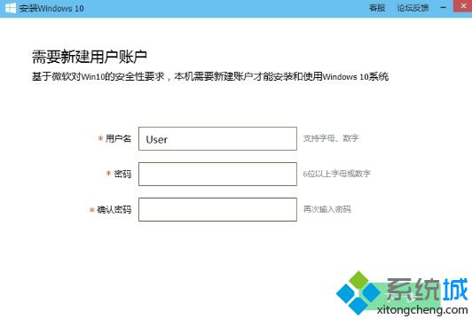 腾讯win10升级助手在线升级win10步骤6