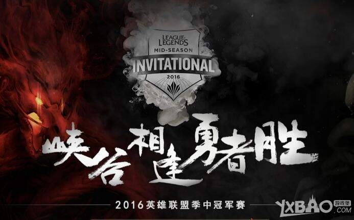 《LOL》2016MSI季中冠军赛竞赛活动(赢Q币大奖)