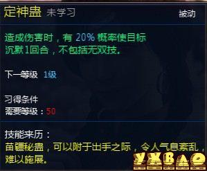 新仙剑奇侠传OL伙伴详细介绍