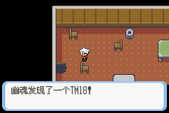 《口袋妖怪蛇纹木》二周目图文攻略