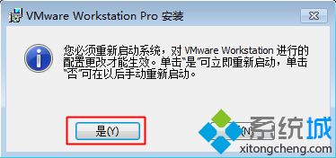 虚拟机VMware Workstation Pro v14.0官方下载安装与激活教程