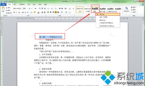 如何制作word目录_word如何做目录页