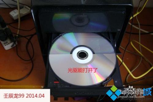电脑光驱打不开怎么回事_电脑的光驱打不开了如何解决