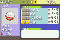 《口袋妖怪蛇纹木》二周目图文攻略