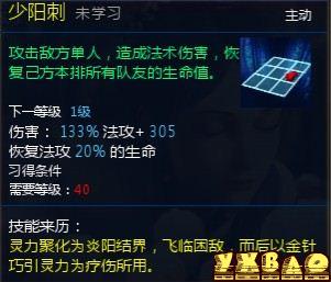 新仙剑奇侠传OL伙伴详细介绍